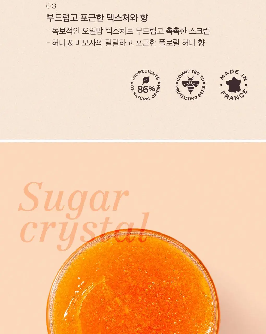 [꿀슈가스크럽/선물추천] 눅스 레브드미엘 바디스크럽 175ml 기획 (+드라이오일 10ml, 우드스쿱 증정) 상세페이지 6